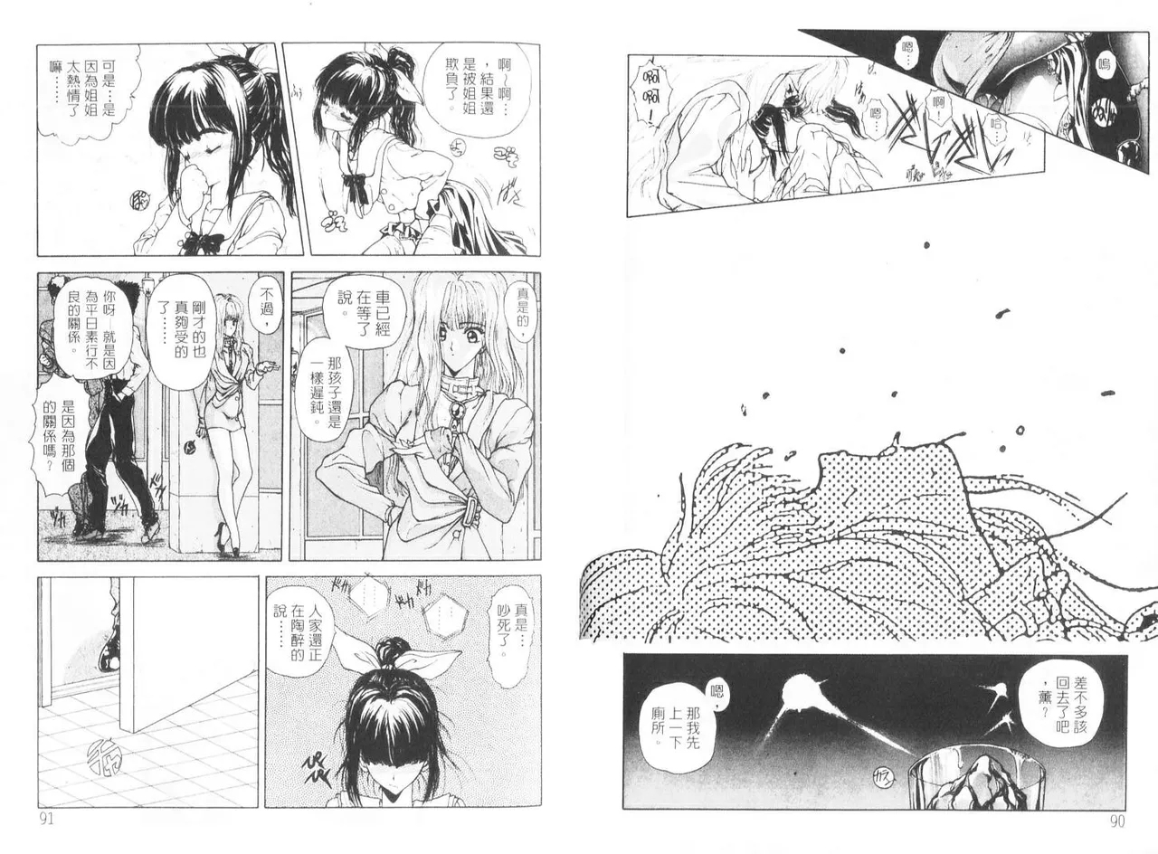 [うたたねひろゆき] 倒數計時 imagen número 47