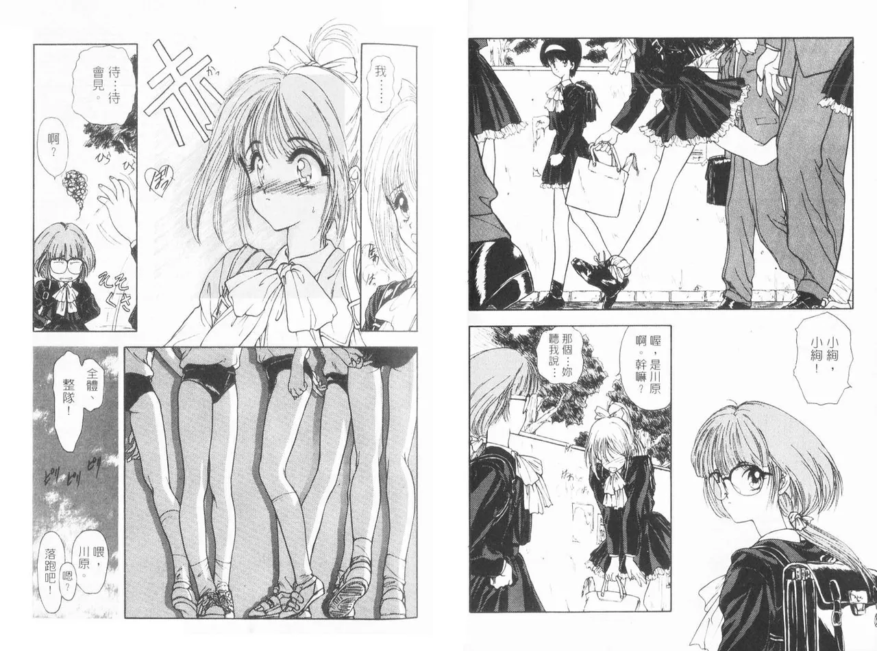 [うたたねひろゆき] 倒數計時 imagen número 49