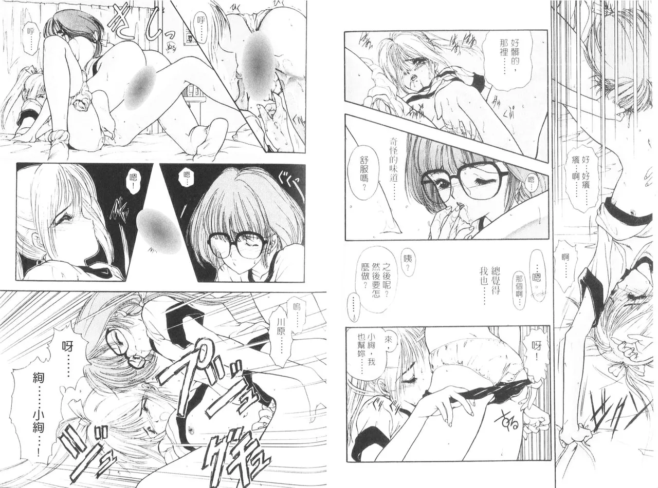 [うたたねひろゆき] 倒數計時 imagen número 53