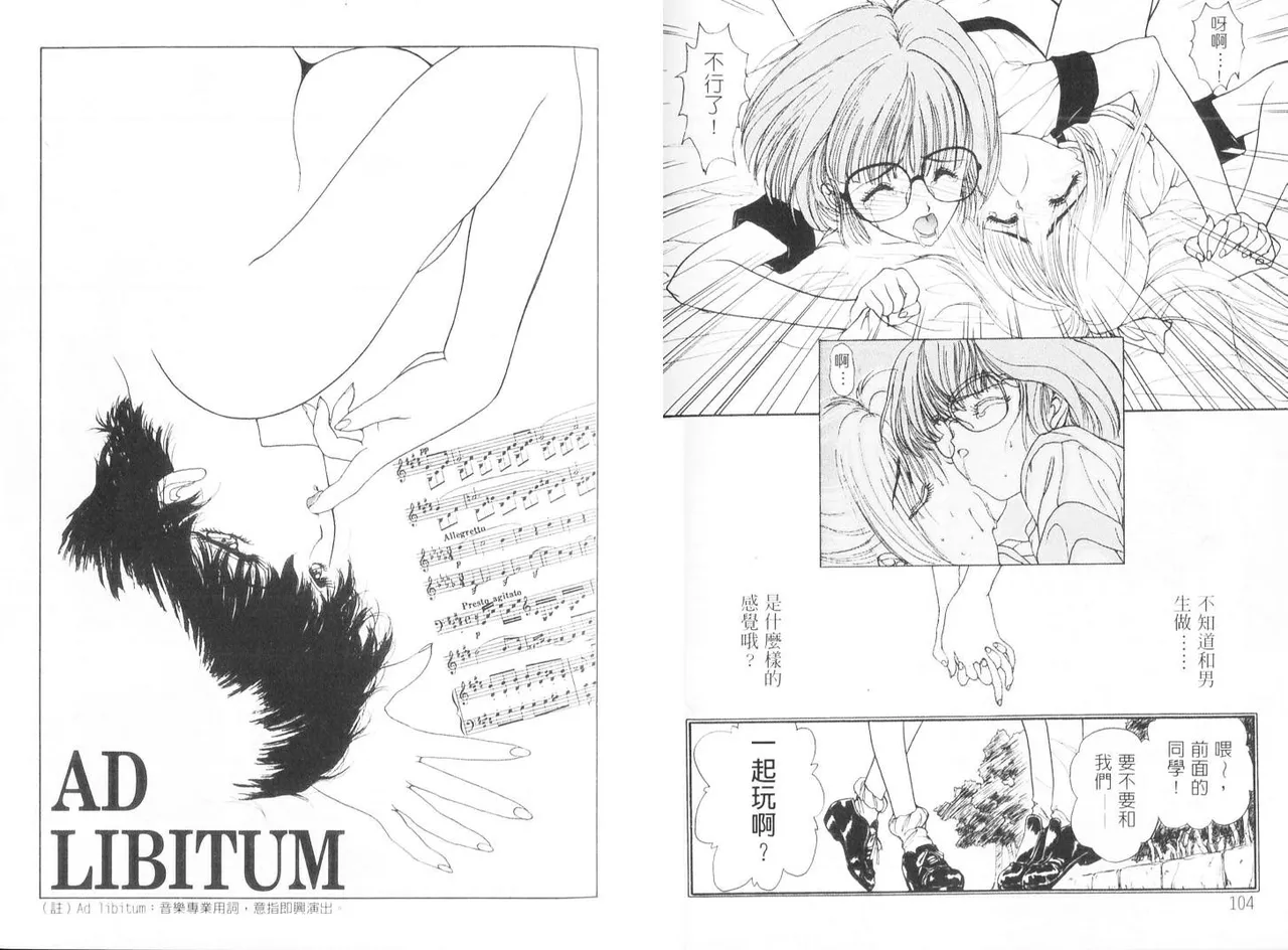 [うたたねひろゆき] 倒數計時 imagen número 54