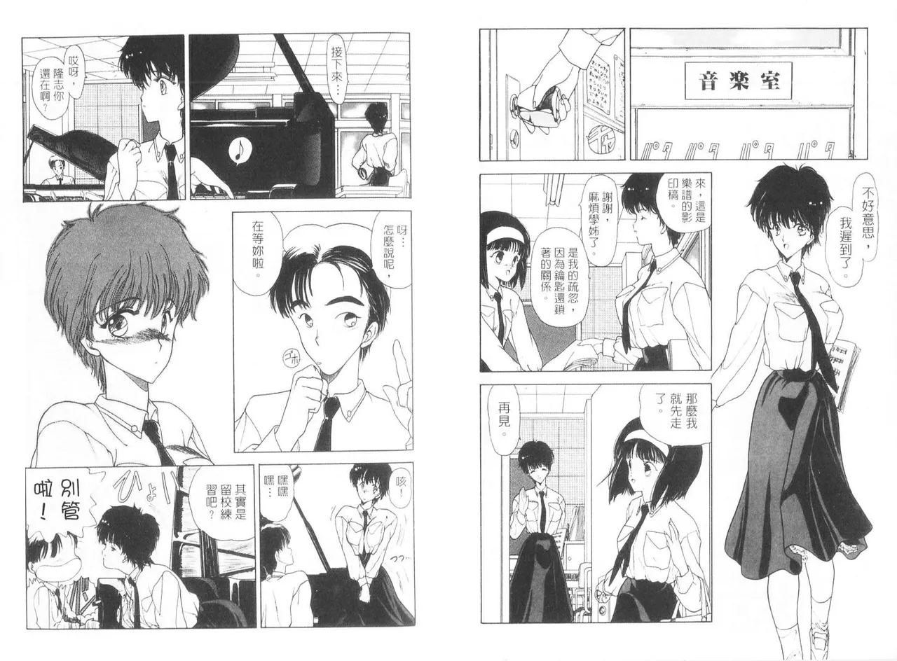 [うたたねひろゆき] 倒數計時 imagen número 55