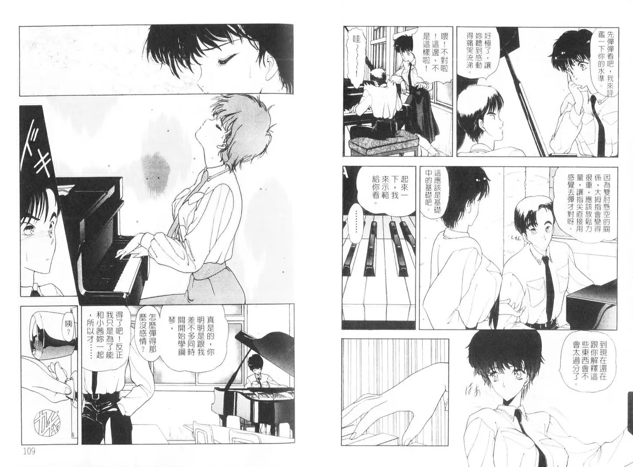 [うたたねひろゆき] 倒數計時 imagen número 56