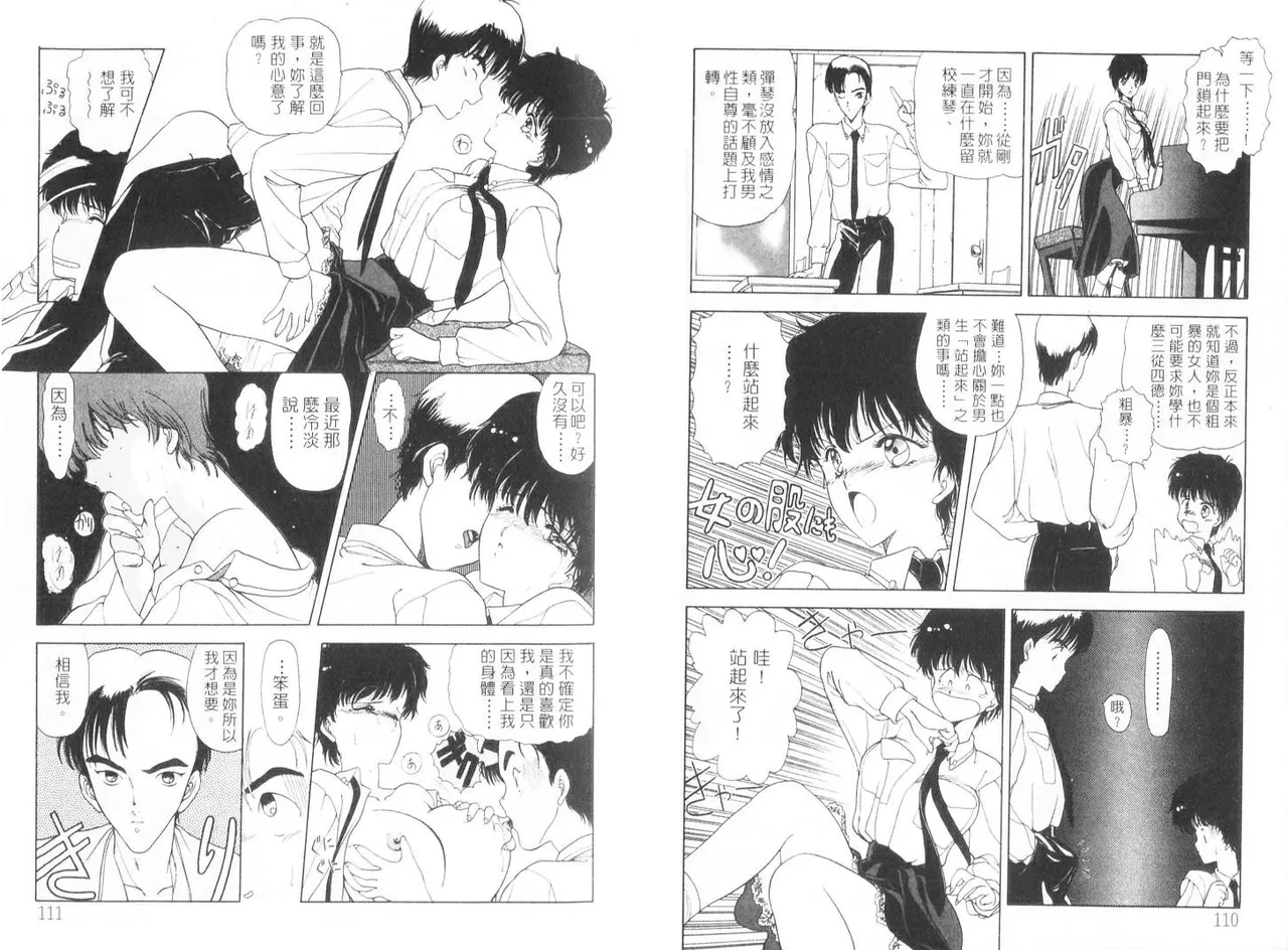 [うたたねひろゆき] 倒數計時 imagen número 57