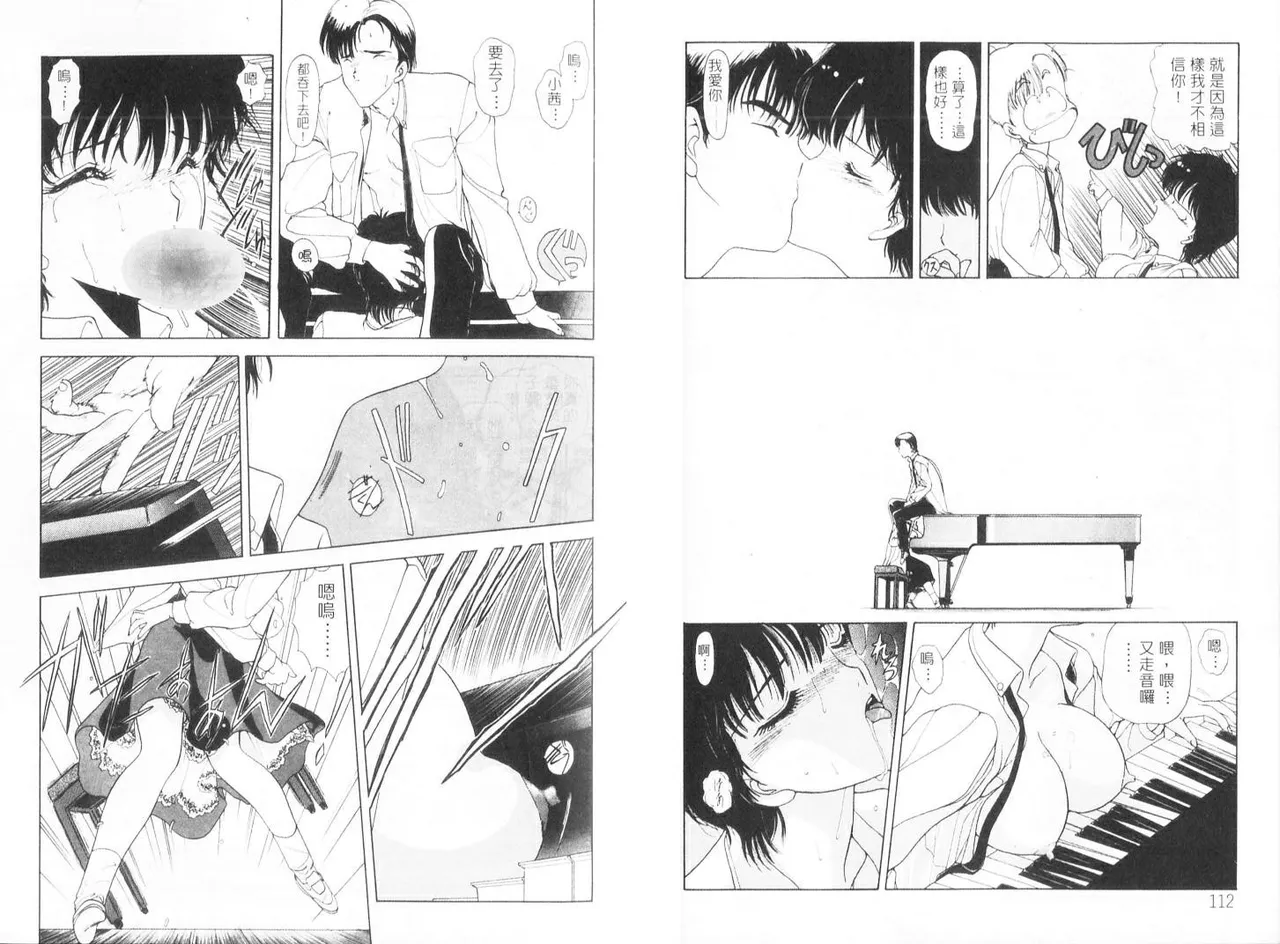 [うたたねひろゆき] 倒數計時 imagen número 58