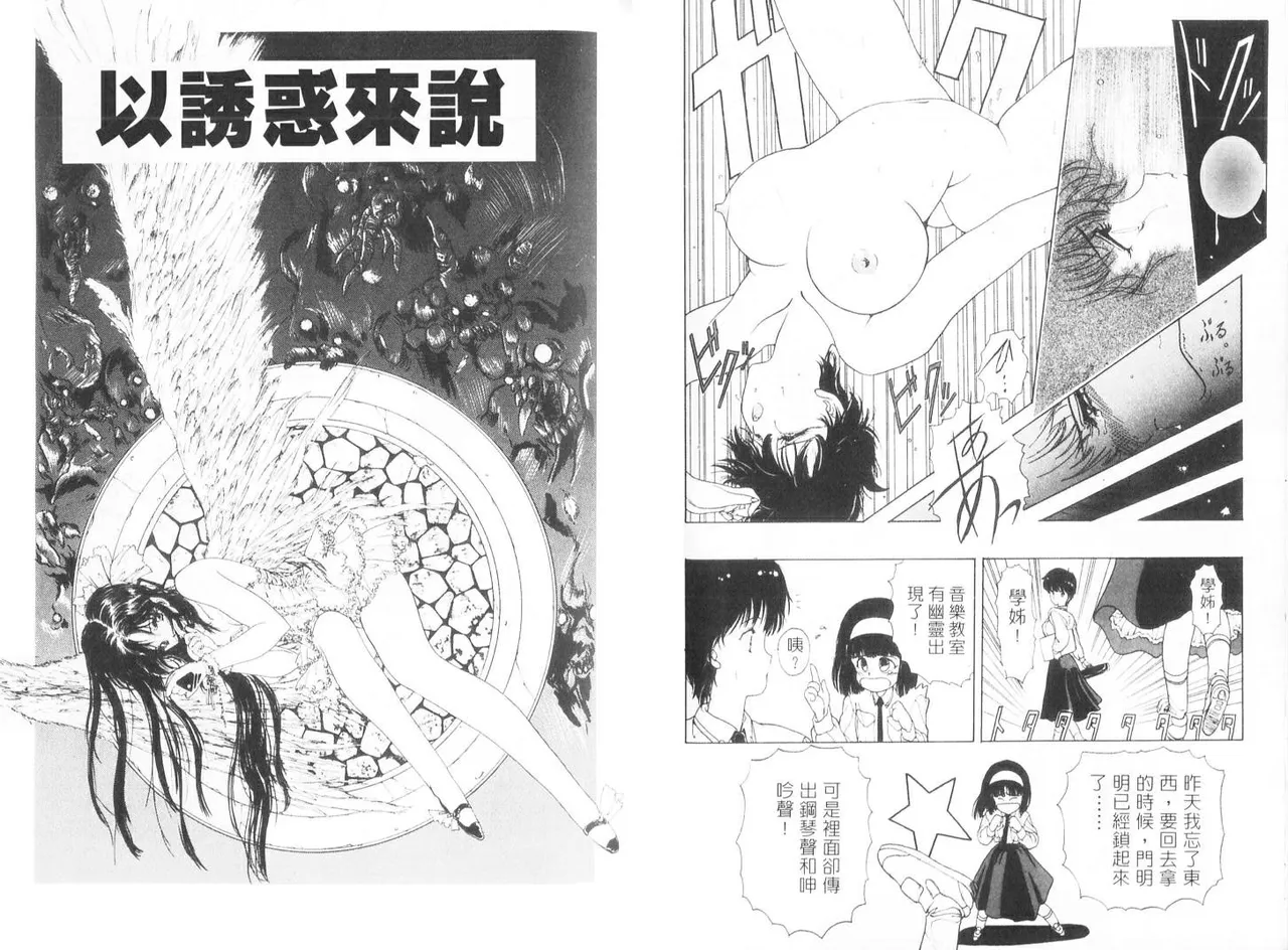 [うたたねひろゆき] 倒數計時 imagen número 62