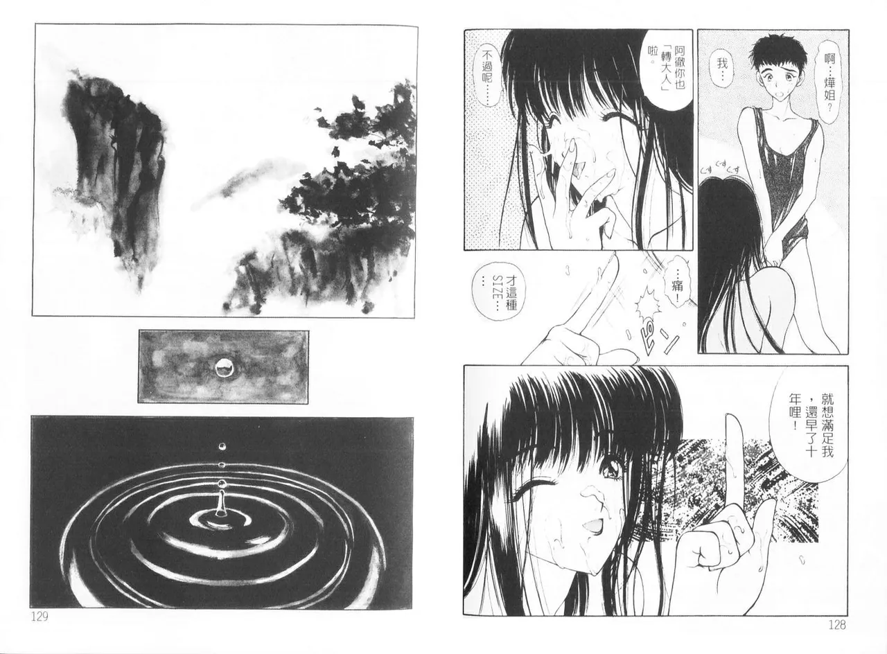 [うたたねひろゆき] 倒數計時 imagen número 66