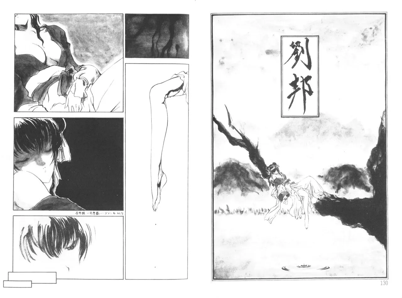 [うたたねひろゆき] 倒數計時 imagen número 67