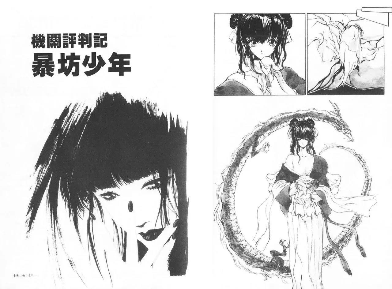 [うたたねひろゆき] 倒數計時 imagen número 71