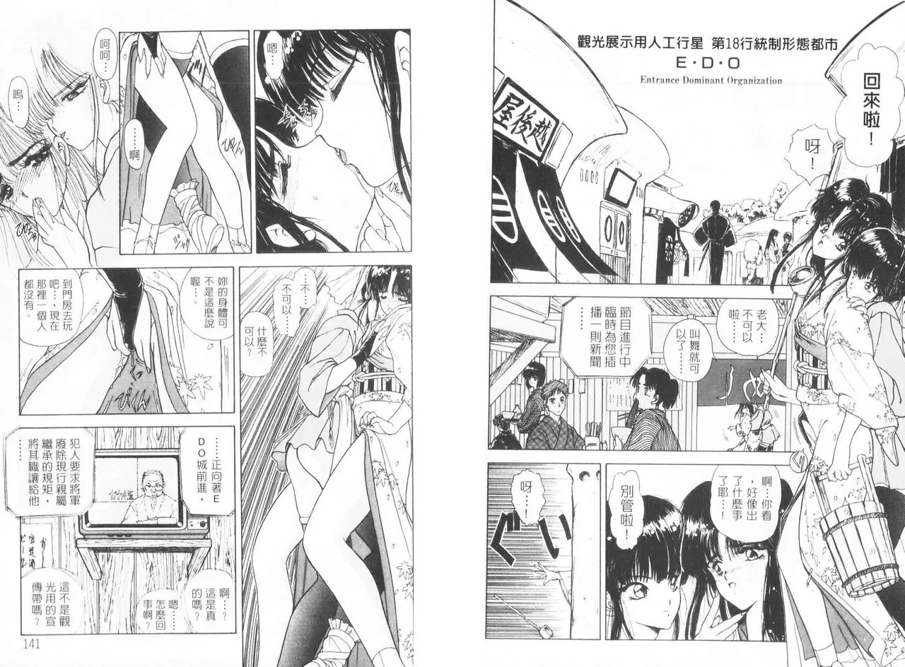 [うたたねひろゆき] 倒數計時 imagen número 72