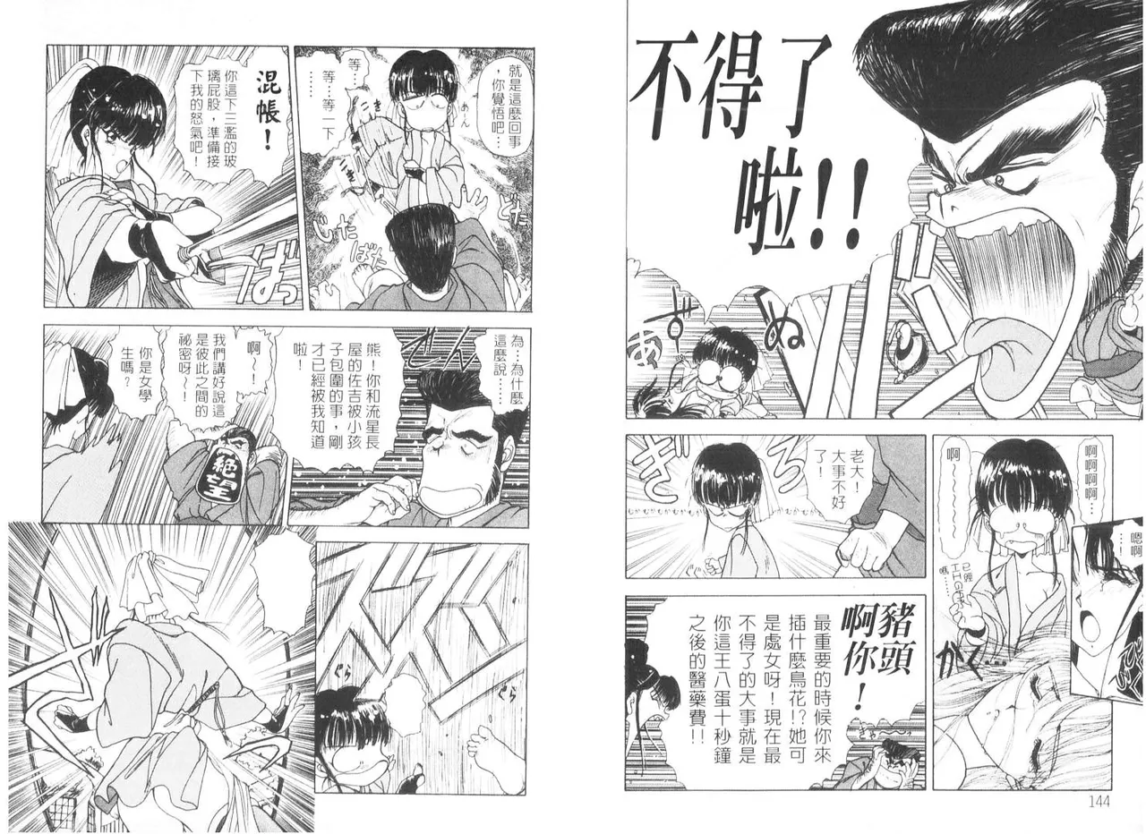 [うたたねひろゆき] 倒數計時 imagen número 74