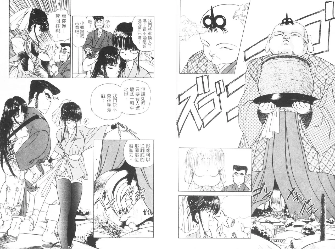 [うたたねひろゆき] 倒數計時 imagen número 75