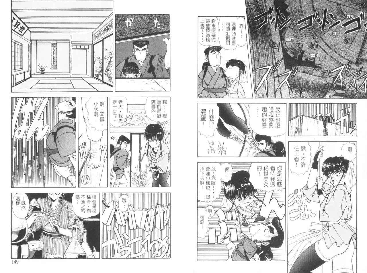 [うたたねひろゆき] 倒數計時 imagen número 76