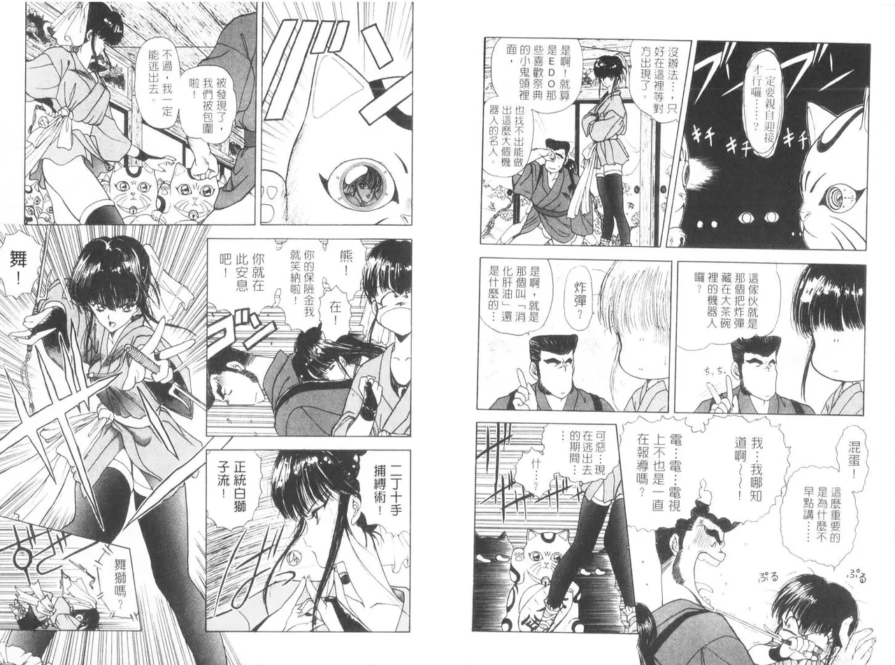 [うたたねひろゆき] 倒數計時 imagen número 77