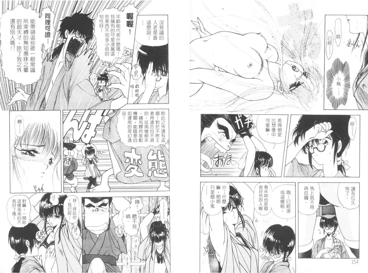 [うたたねひろゆき] 倒數計時 imagen número 79