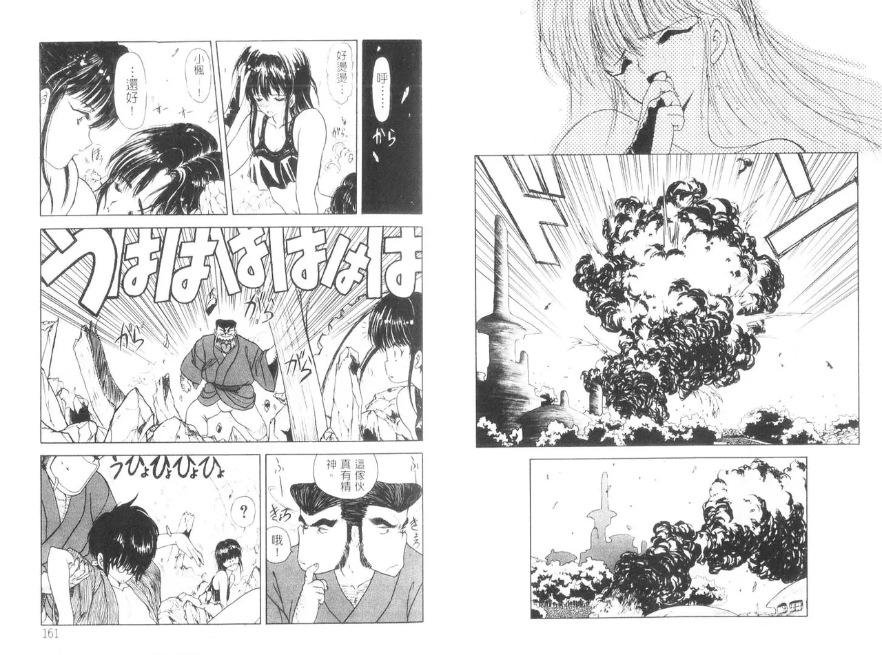 [うたたねひろゆき] 倒數計時 imagen número 82