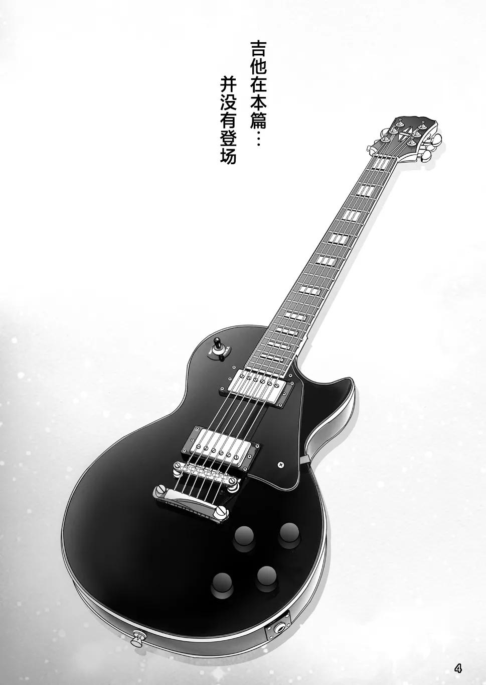 [Raijinkai (Haruki Genia)] Bocchi the Hitori | 只有波奇一个人 (Bocchi the Rock!) [Chinese] [并非汉化组] 이미지 번호 4