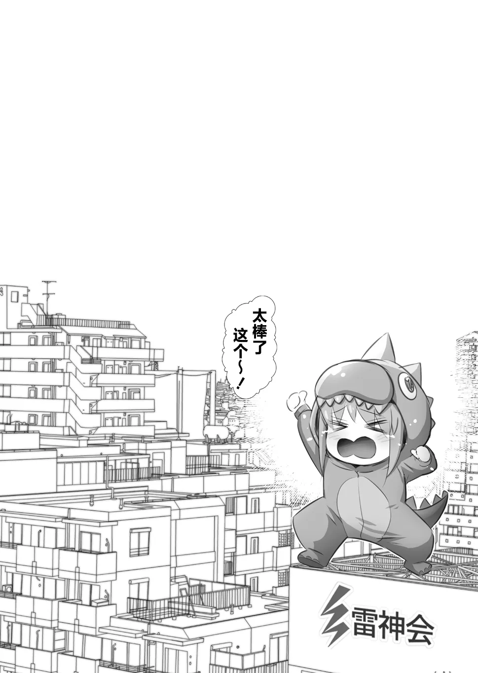 [Raijinkai (Haruki Genia)] Bocchi the Hitori | 只有波奇一个人 (Bocchi the Rock!) [Chinese] [并非汉化组] 이미지 번호 31