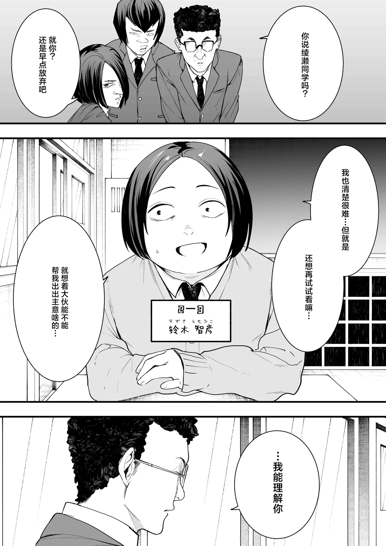 フグタ家 imagen número 4