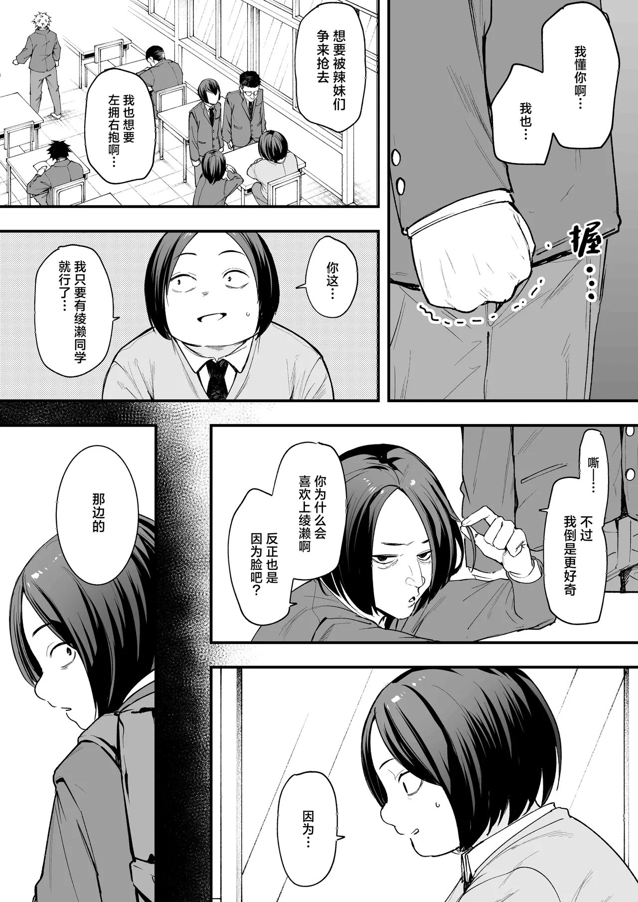 フグタ家 imagen número 6