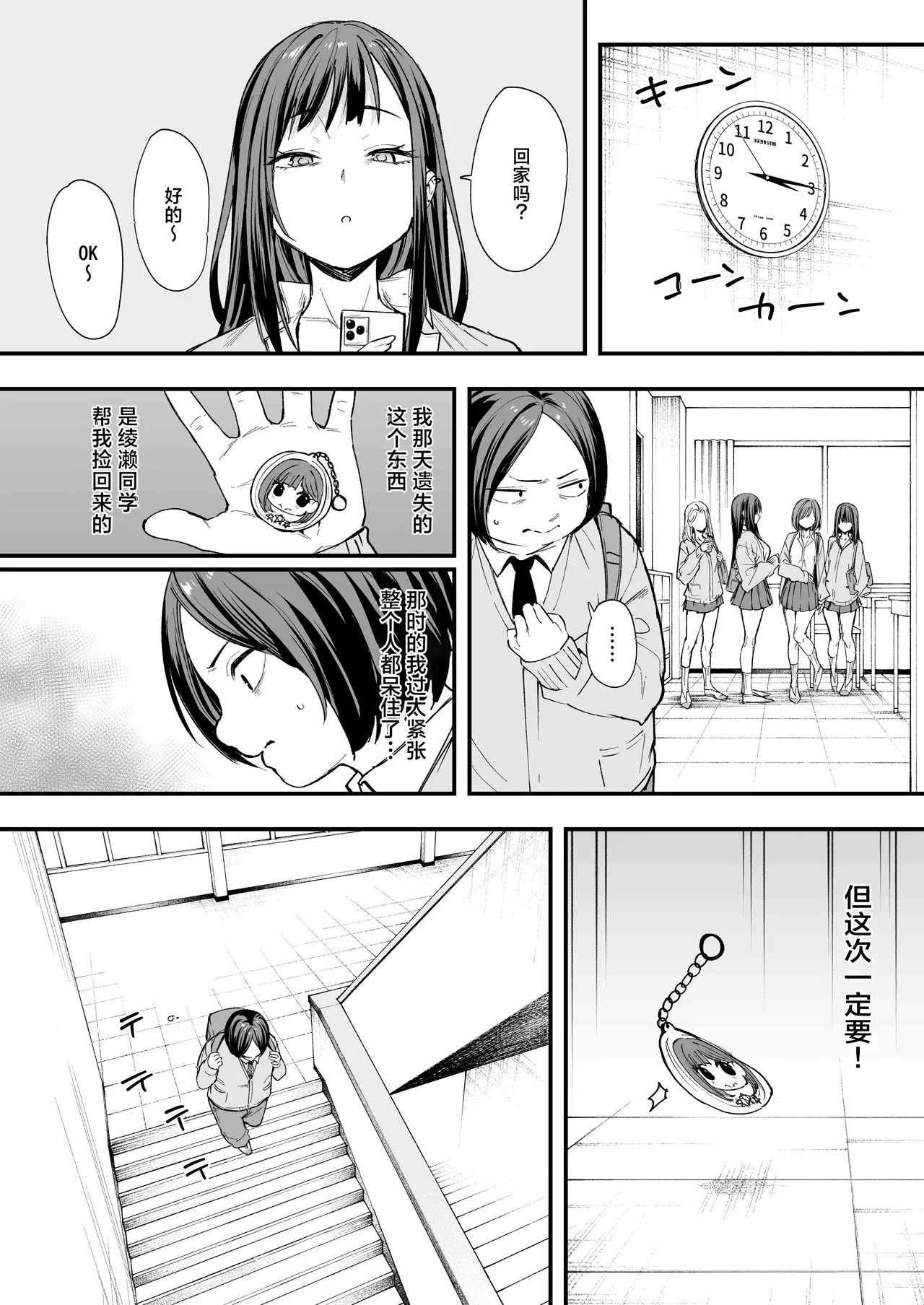 フグタ家 imagen número 12