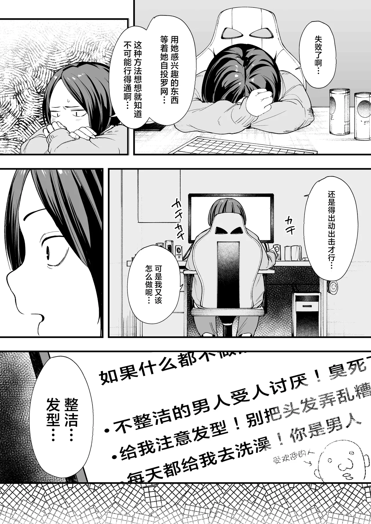 フグタ家 imagen número 14