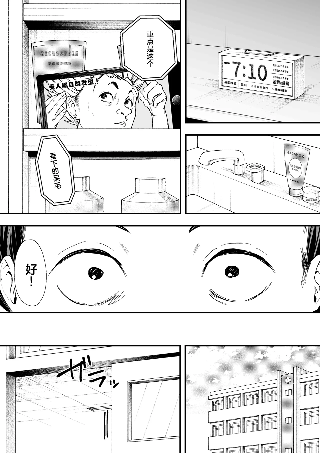 フグタ家 imagen número 15