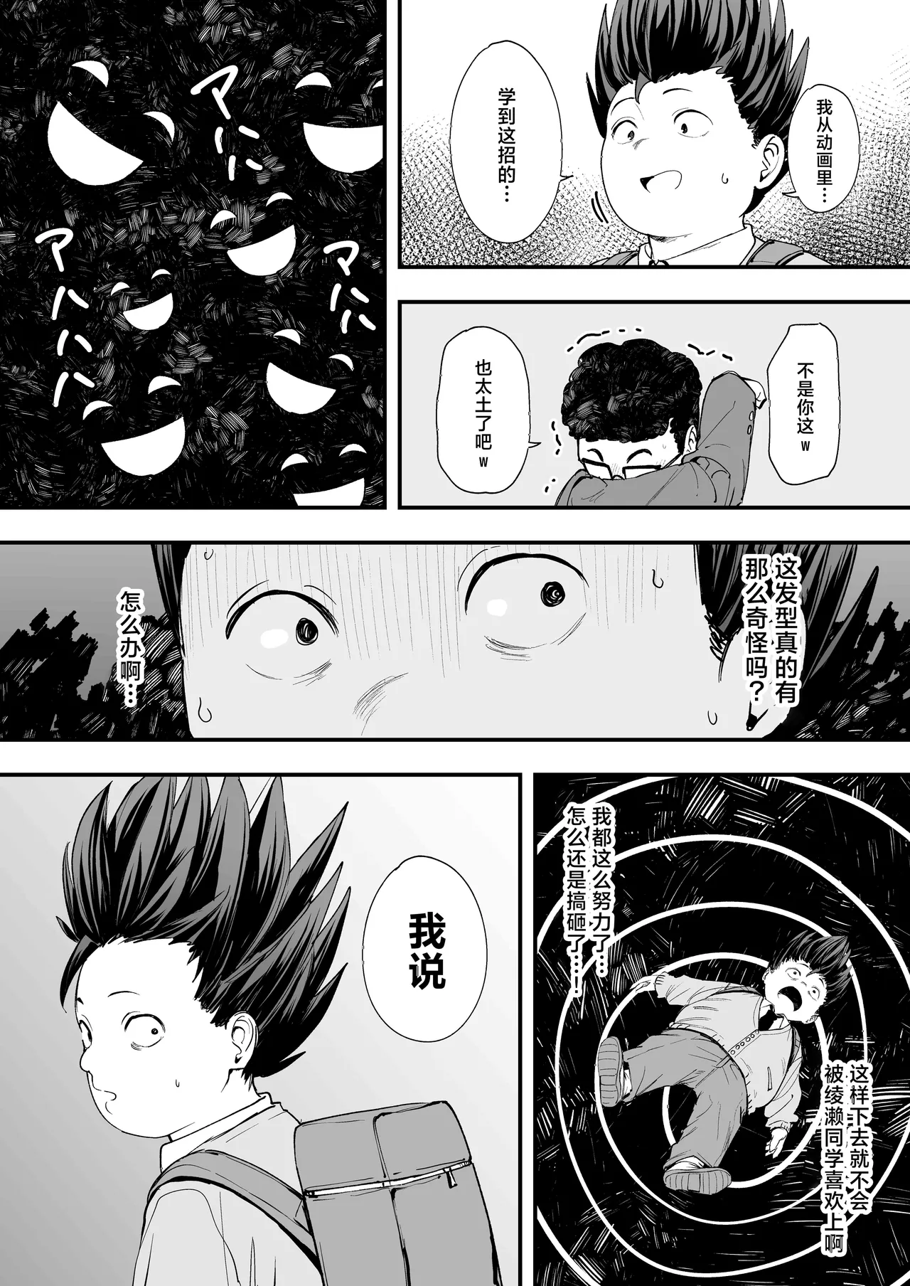 フグタ家 imagen número 17