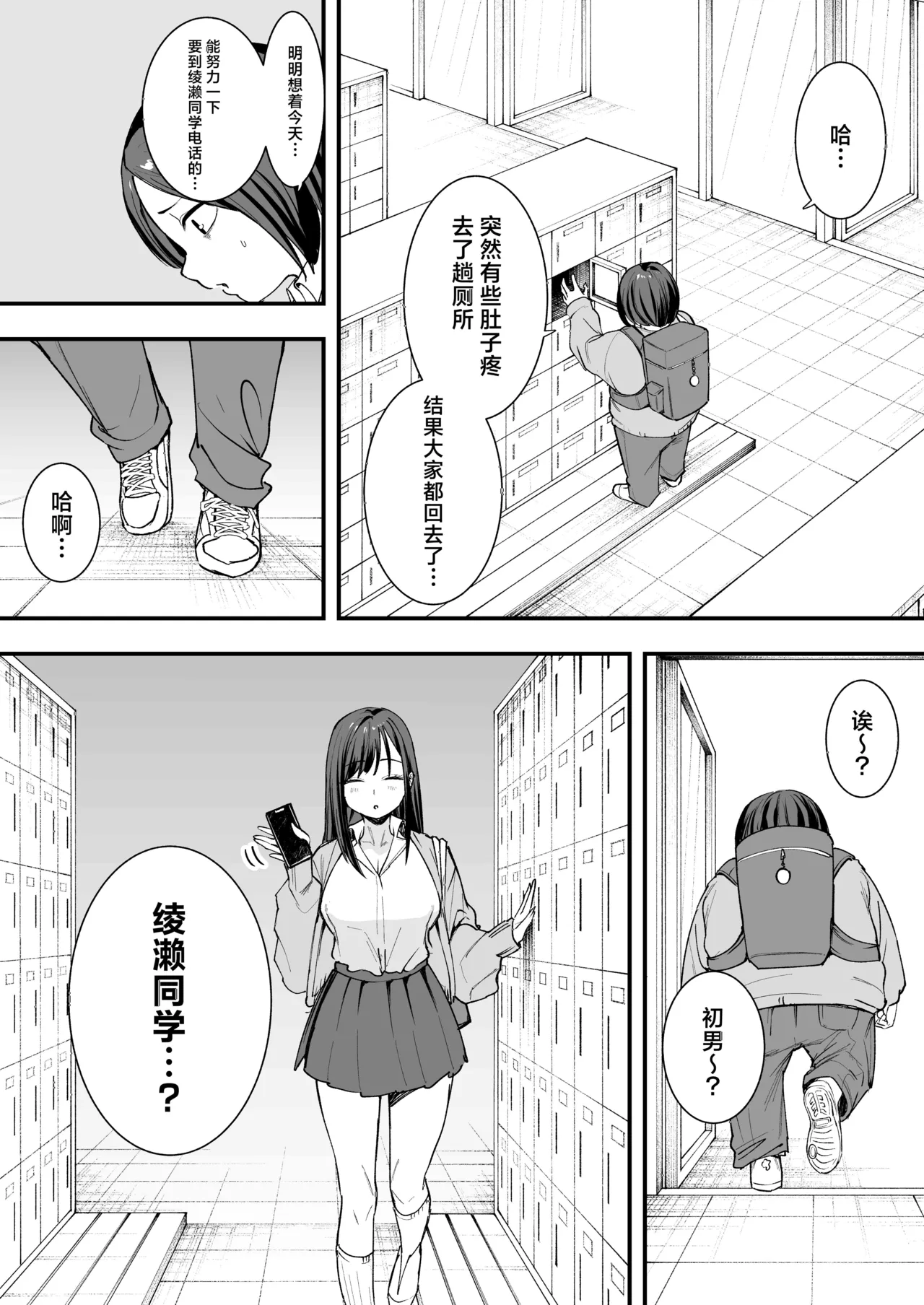 フグタ家 imagen número 24