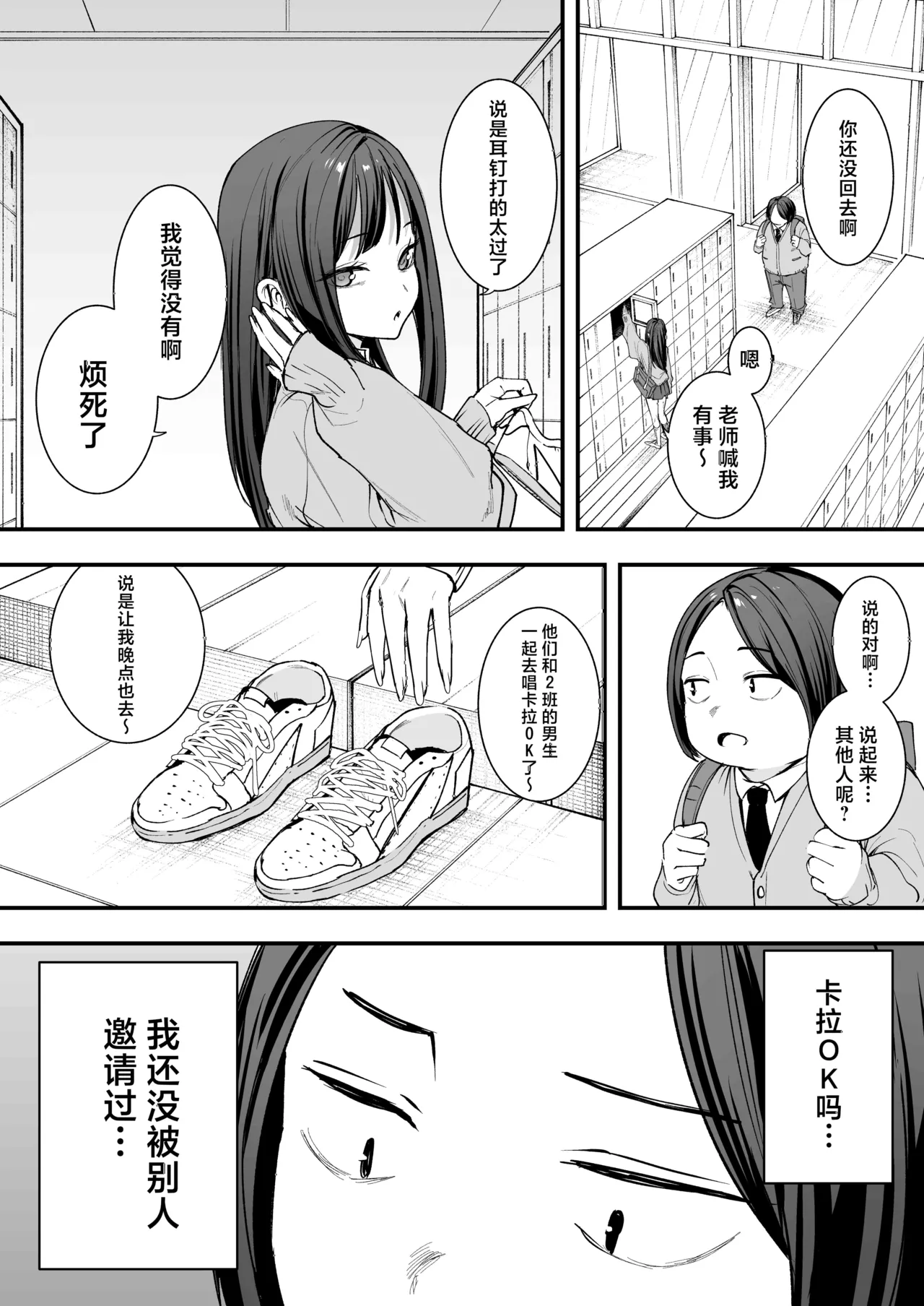 フグタ家 imagen número 25