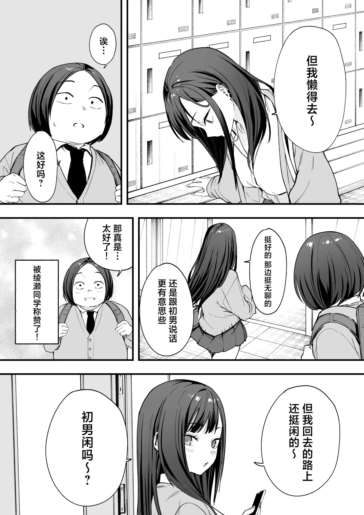 フグタ家 imagen número 26