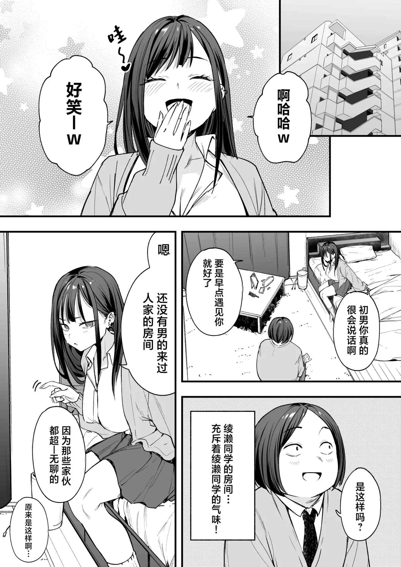 フグタ家 imagen número 28