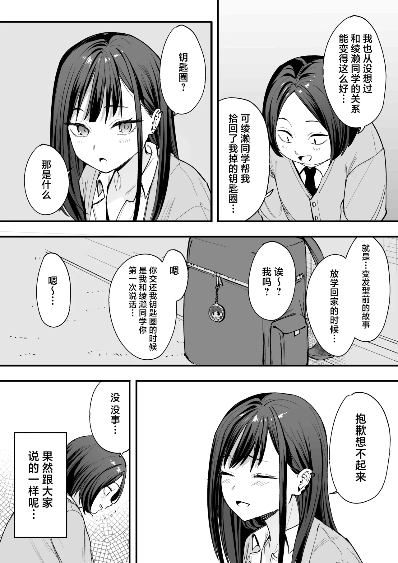 フグタ家 imagen número 29