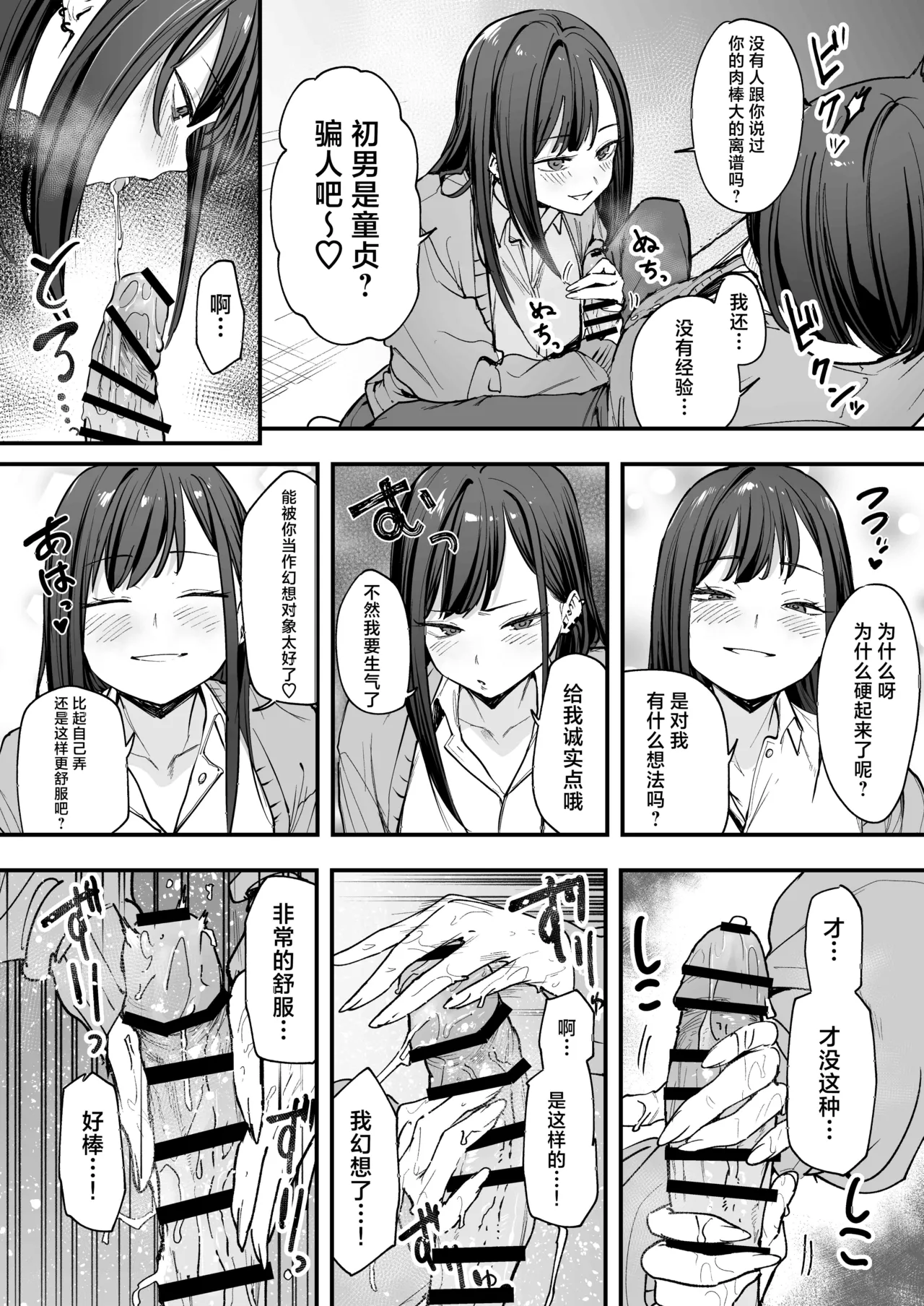 フグタ家 imagen número 35