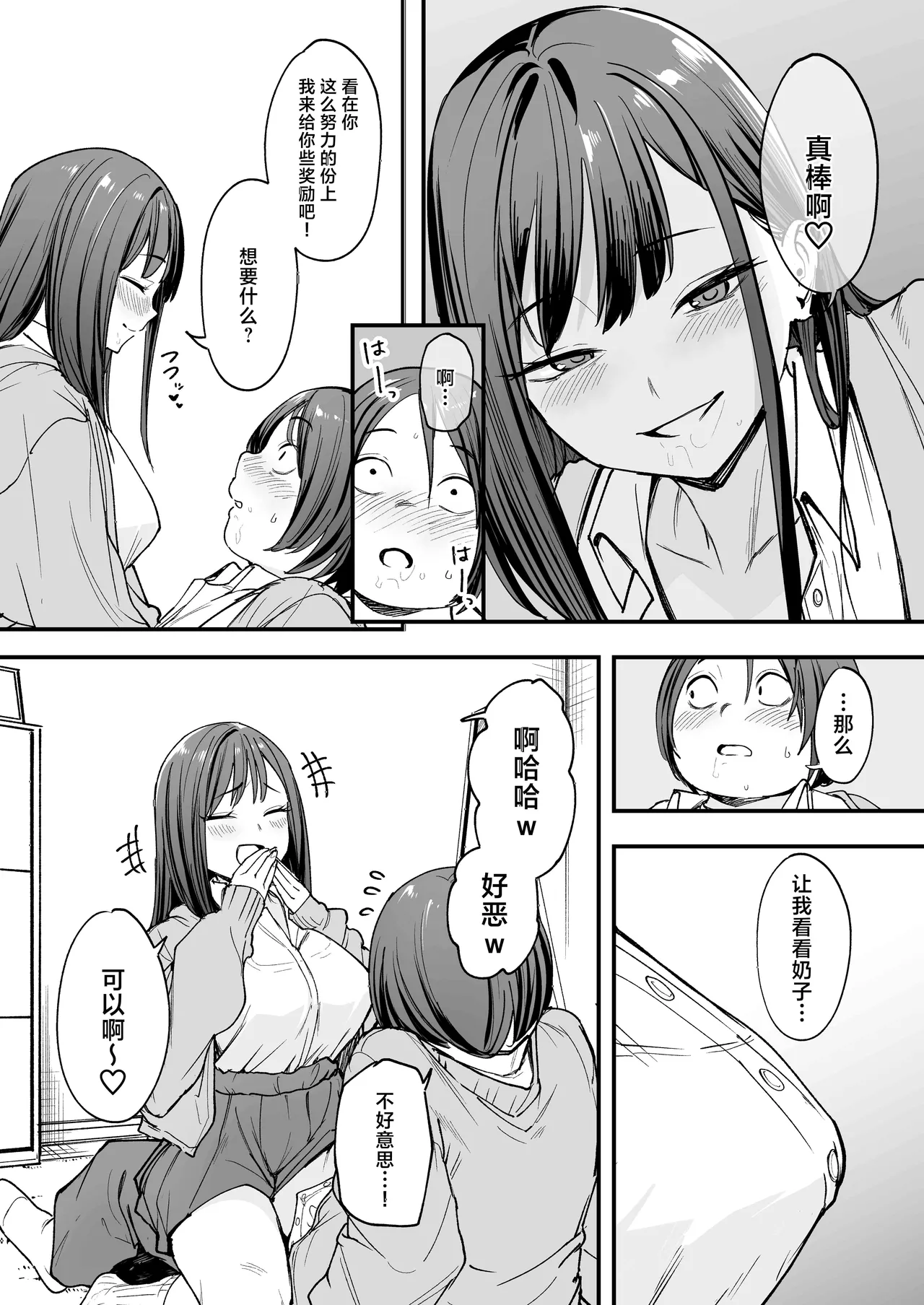 フグタ家 imagen número 43