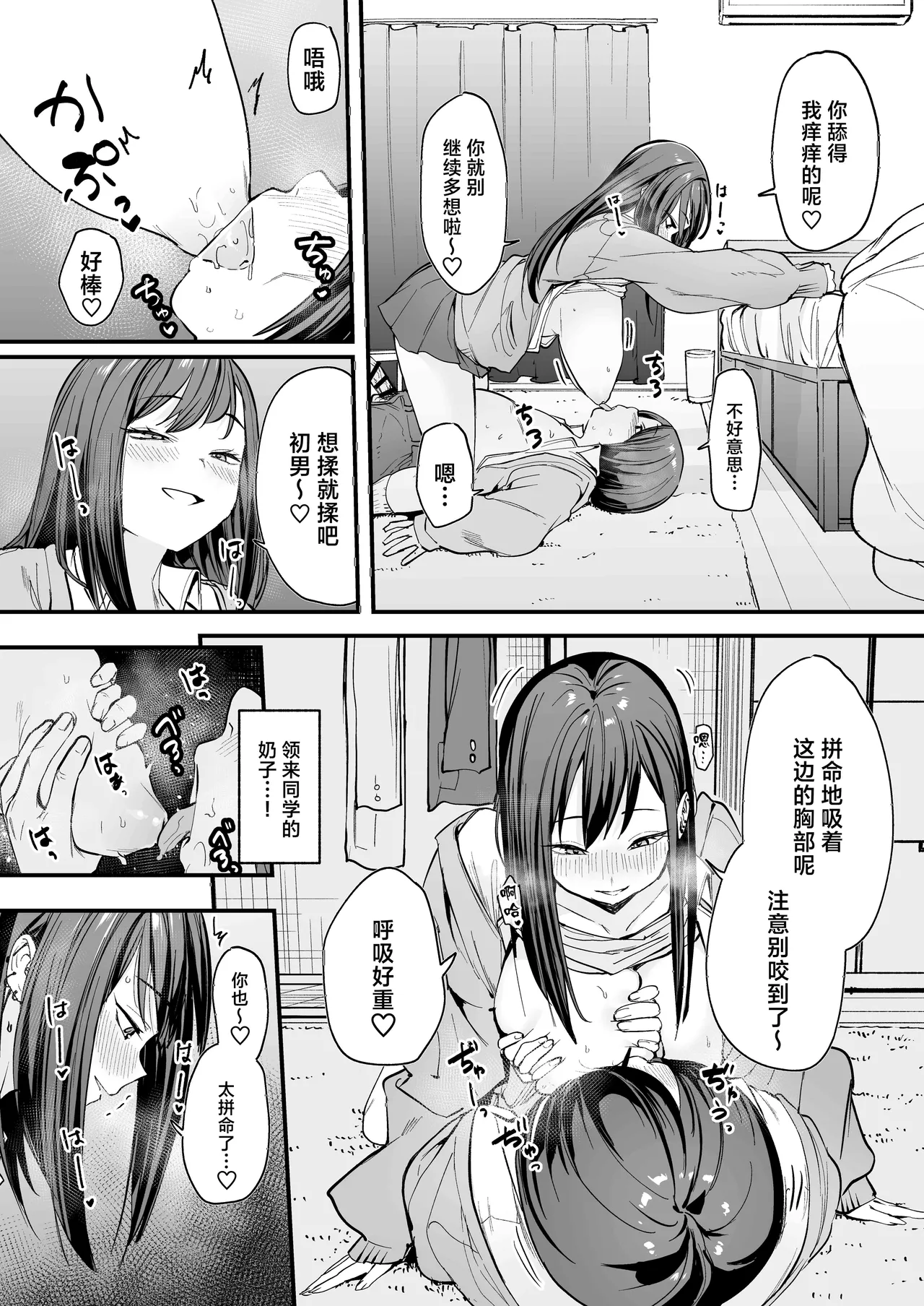 フグタ家 imagen número 45