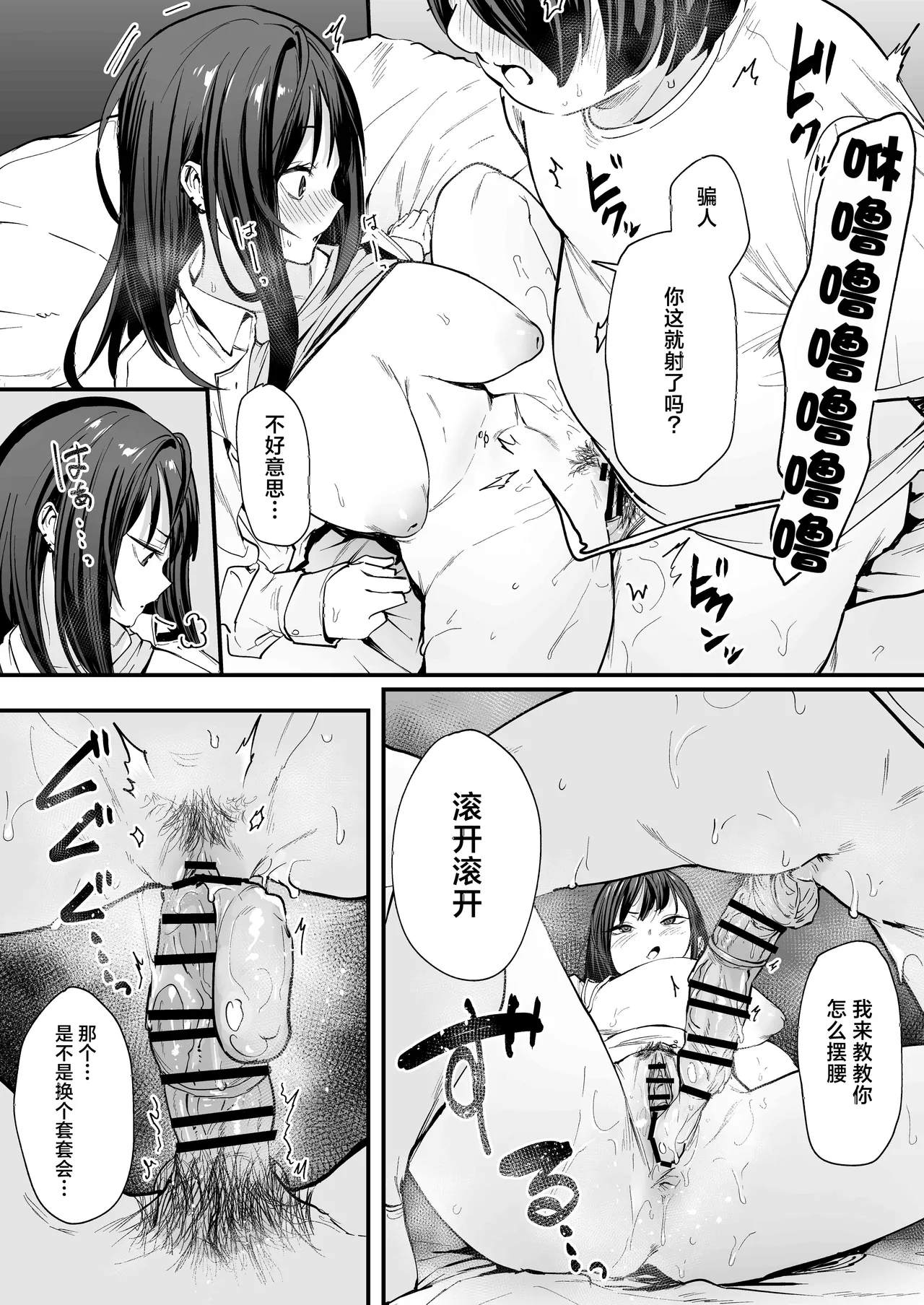 フグタ家 imagen número 55