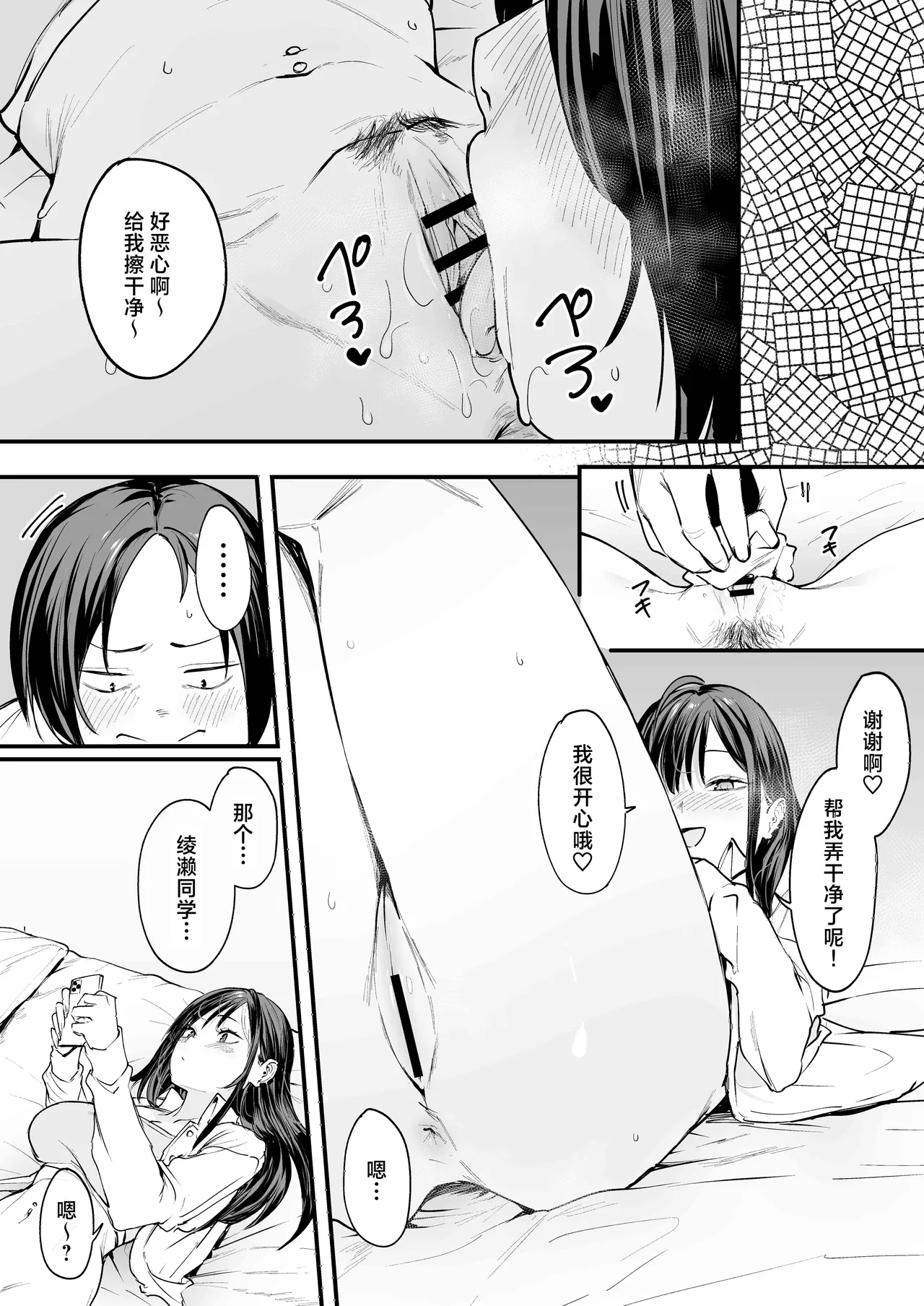 フグタ家 imagen número 86