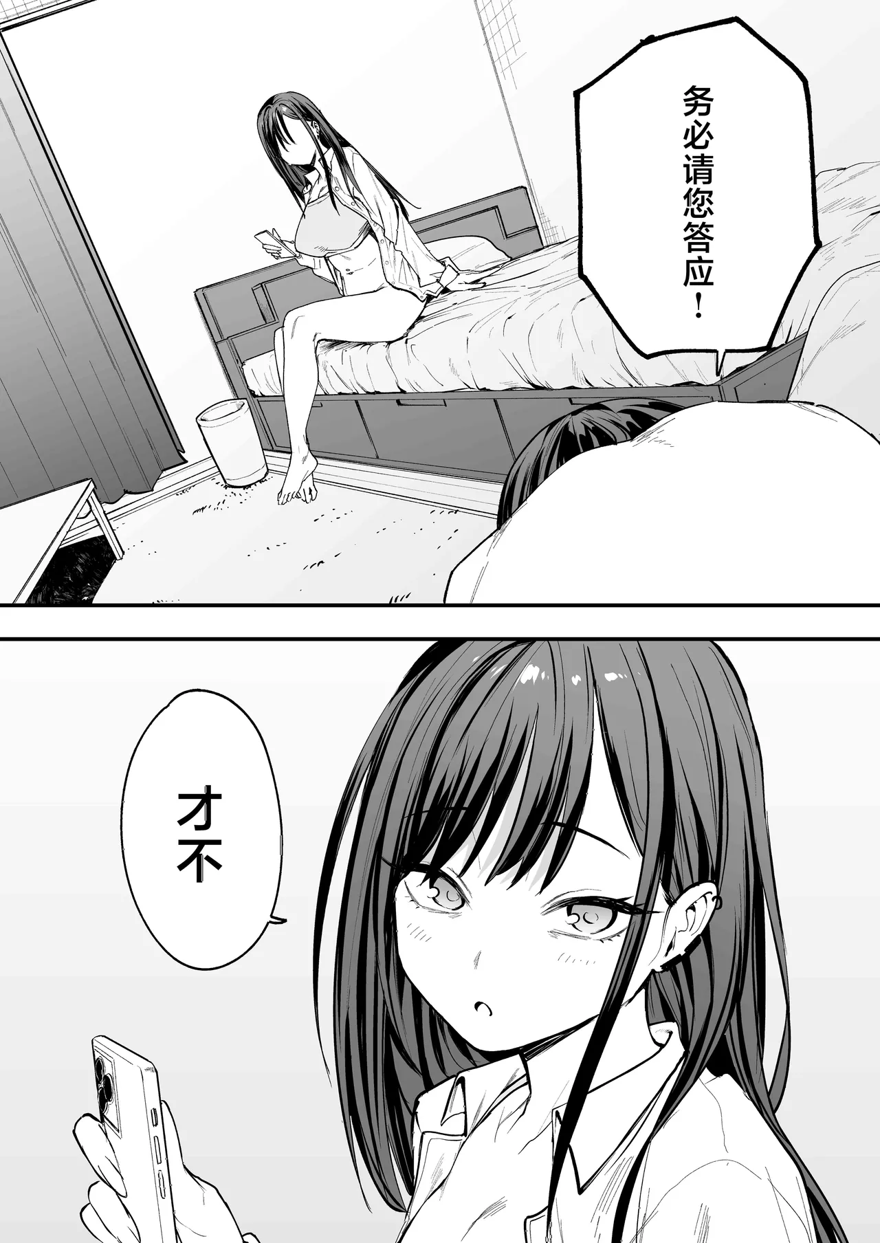 フグタ家 imagen número 88