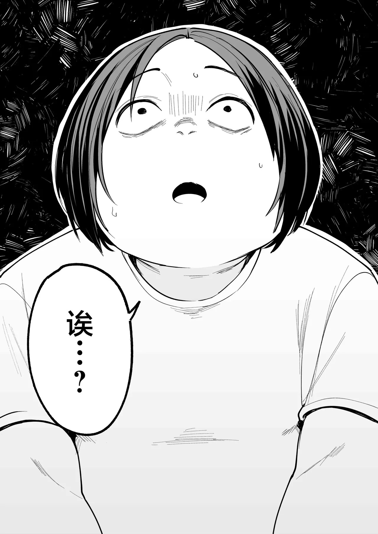 フグタ家 imagen número 89