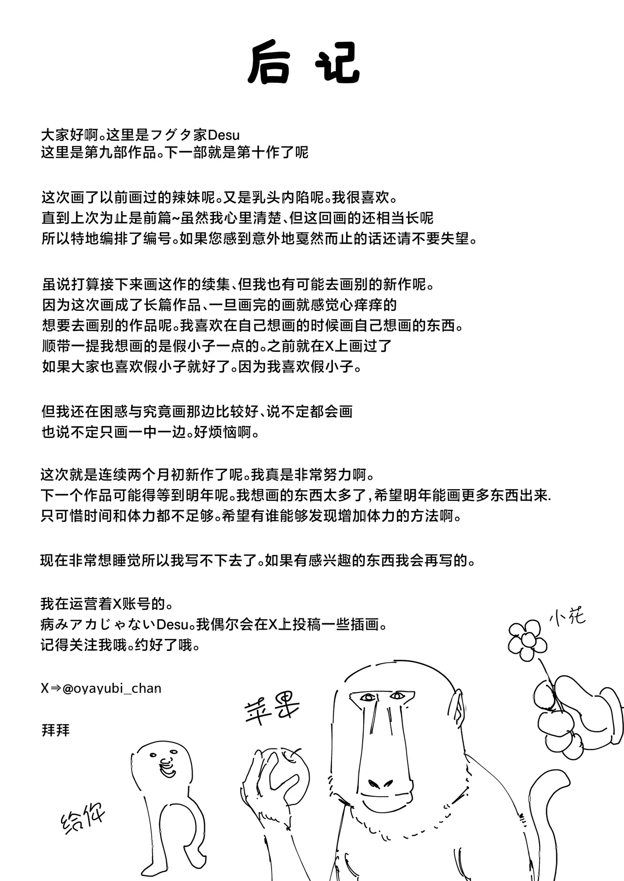 フグタ家 imagen número 91