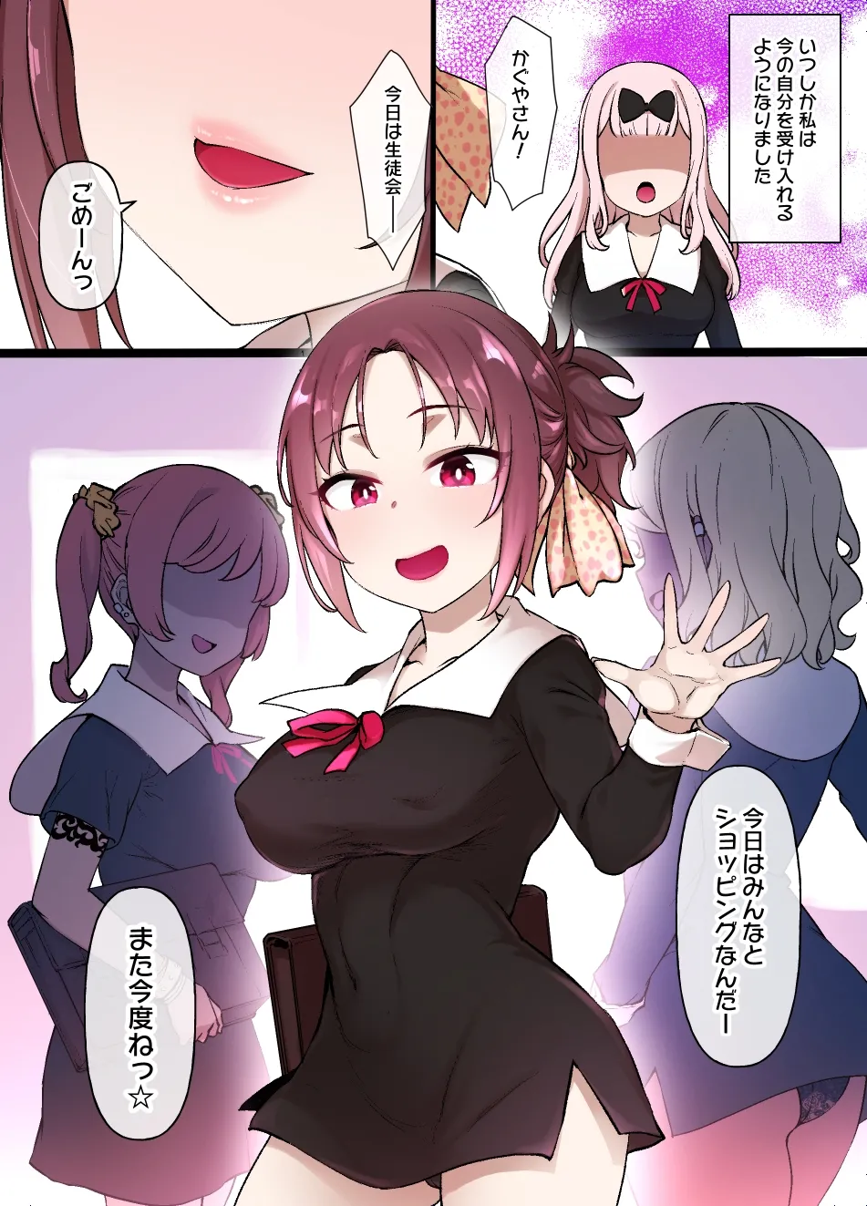 かぐや様のオマ〇コ頭脳戦 完全版 5eme image