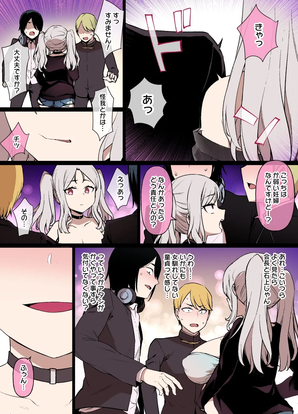 かぐや様のオマ〇コ頭脳戦 完全版 15eme image