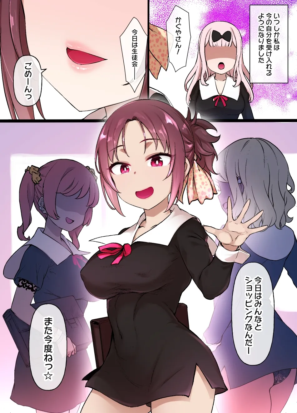 かぐや様のオマ〇コ頭脳戦 完全版 21eme image