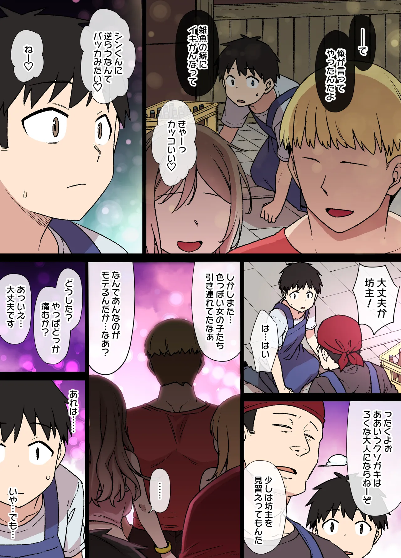 100日後に寝取られる彼女～寝取られるまであと30日～ Bildnummer 3