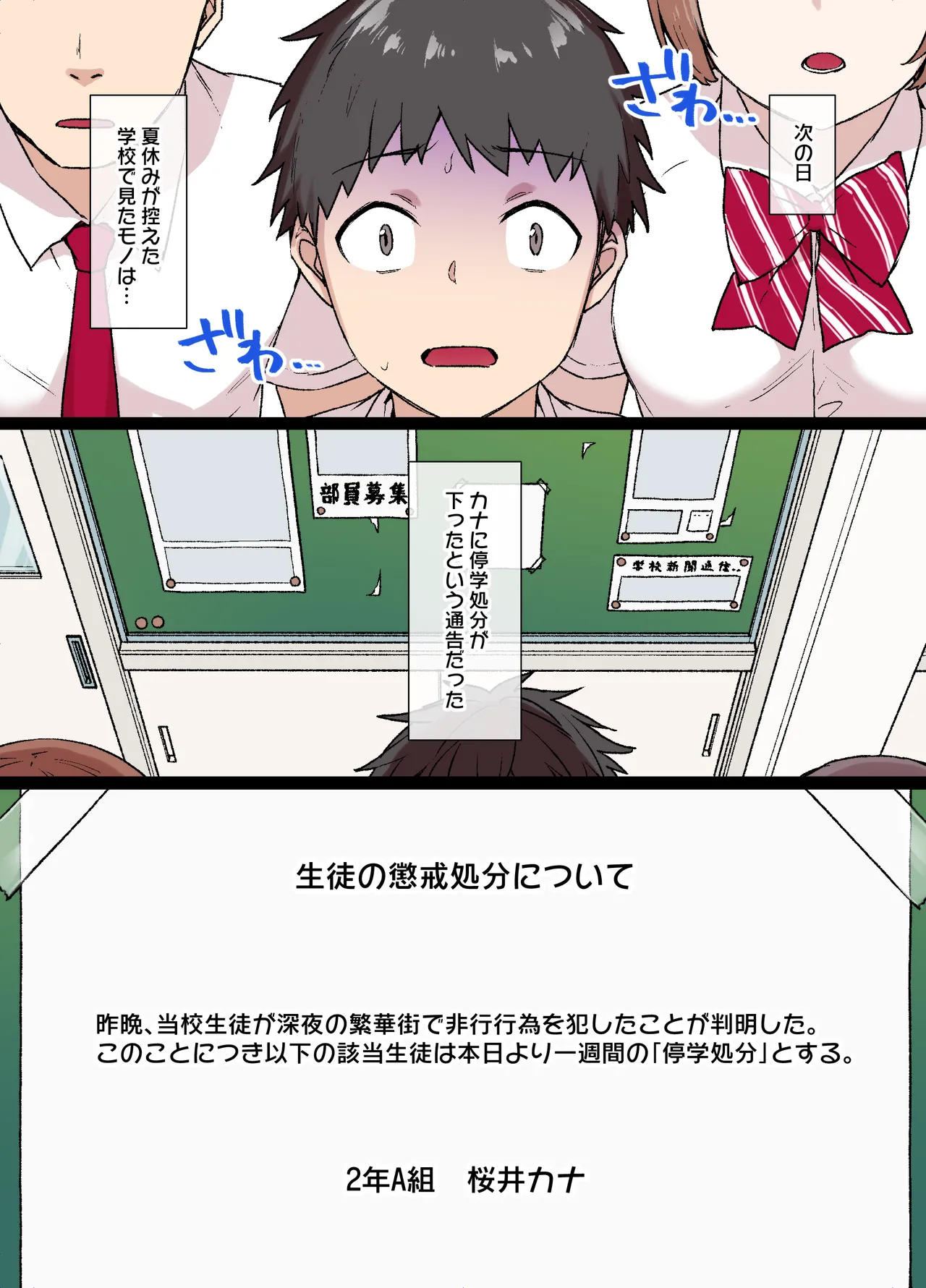 100日後に寝取られる彼女～寝取られるまであと30日～ Bildnummer 17