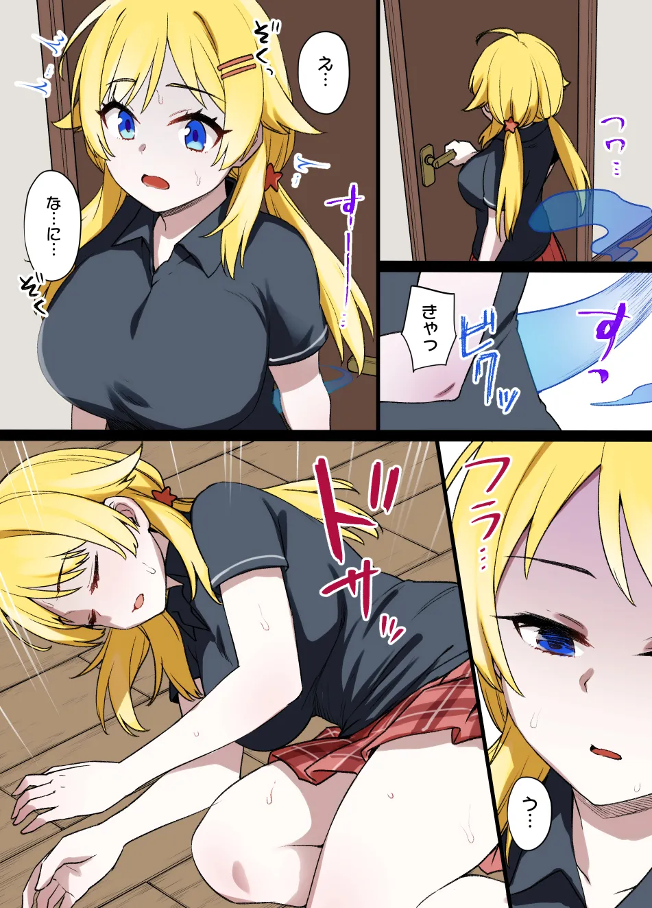 シャニマスめぐる憑依漫画後日談7P изображение № 1