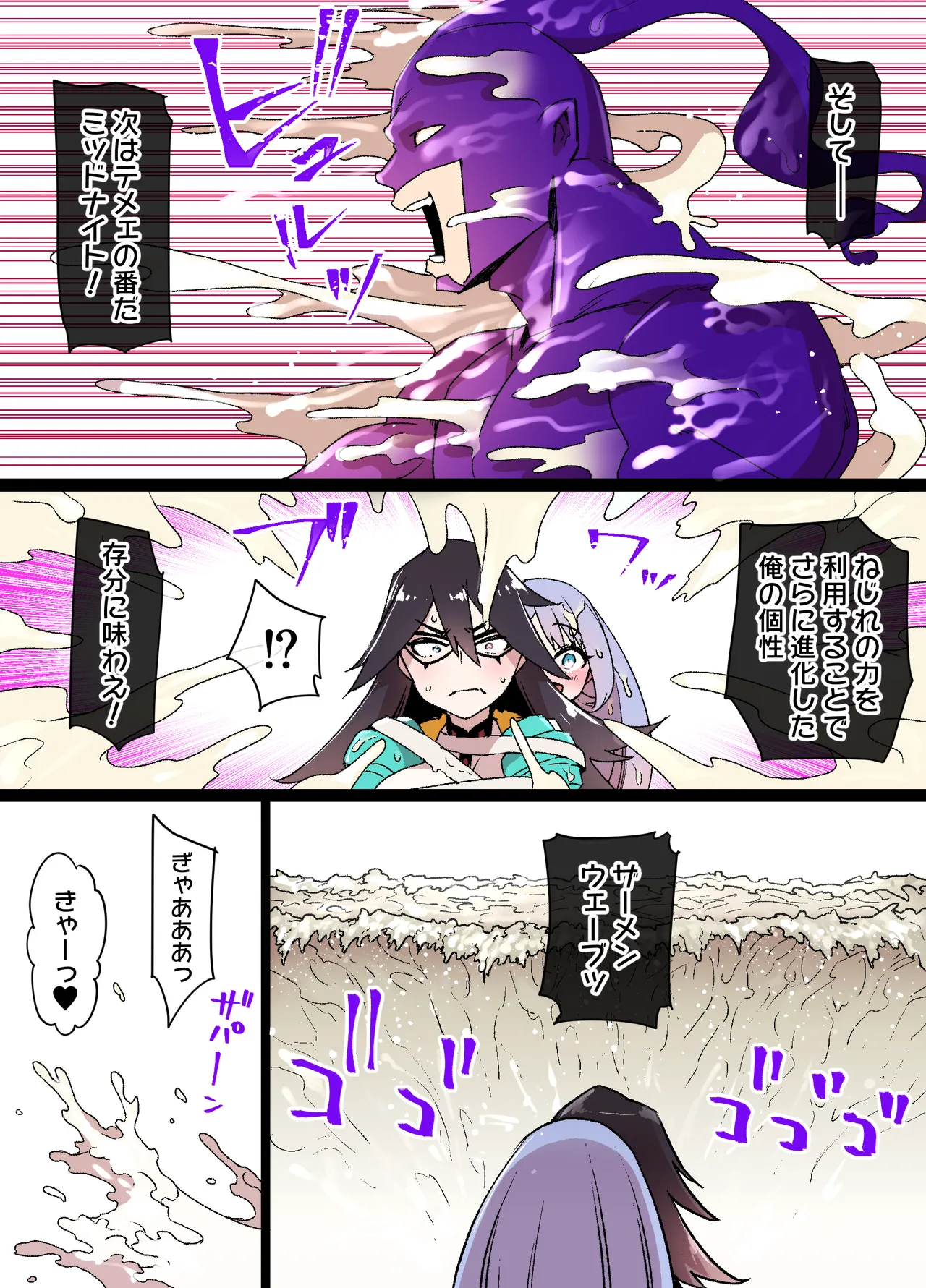 ヒロアカ洗〇 ミッドナイトVSスペルマ imagen número 4