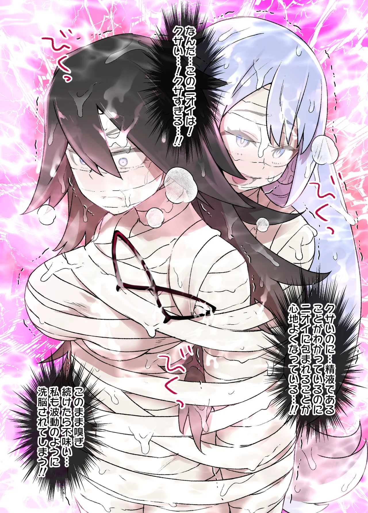 ヒロアカ洗〇 ミッドナイトVSスペルマ imagen número 5