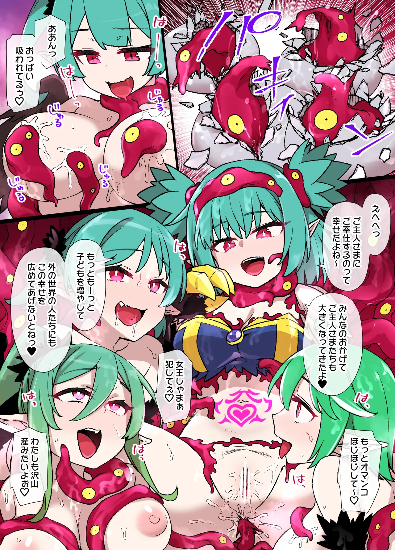 触手の苗床奴〇になるハーピー達 이미지 번호 4