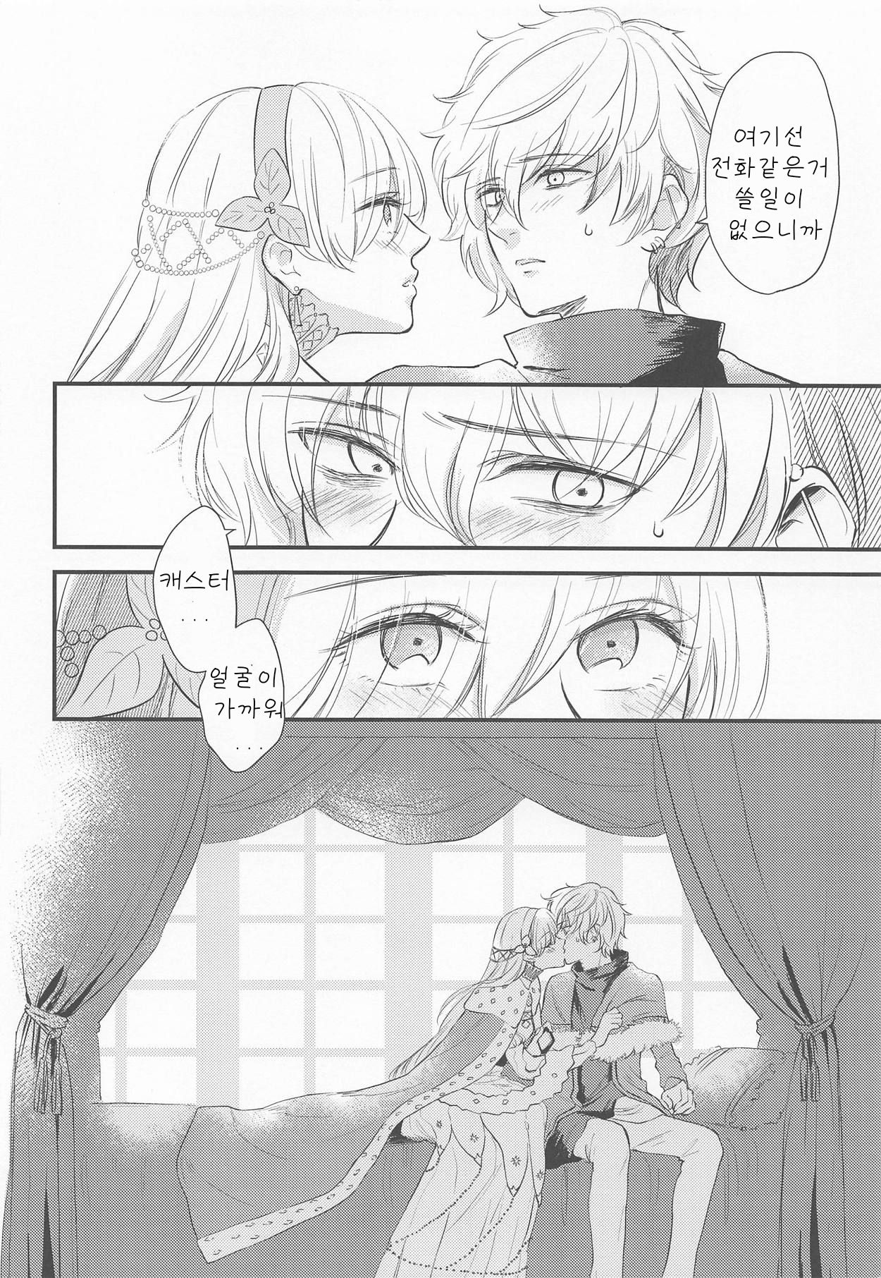 [halation (Nishikawa Haruki)] Hamedori Suki Suki Anastasia-san (Fate/Grand Order) [Korean] [2019-03-17] изображение № 5